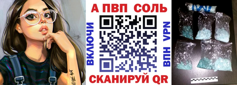 A-PVP Соль Дмитровск