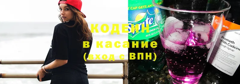 Кодеиновый сироп Lean Purple Drank  купить  сайты  Дмитровск 