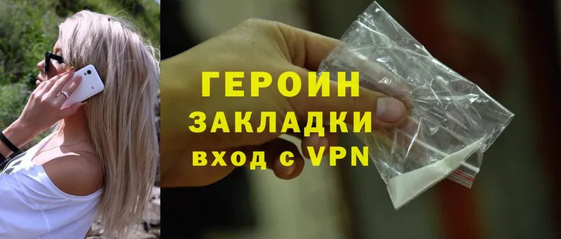 Героин Heroin  Дмитровск 