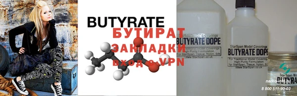 бутик Волоколамск