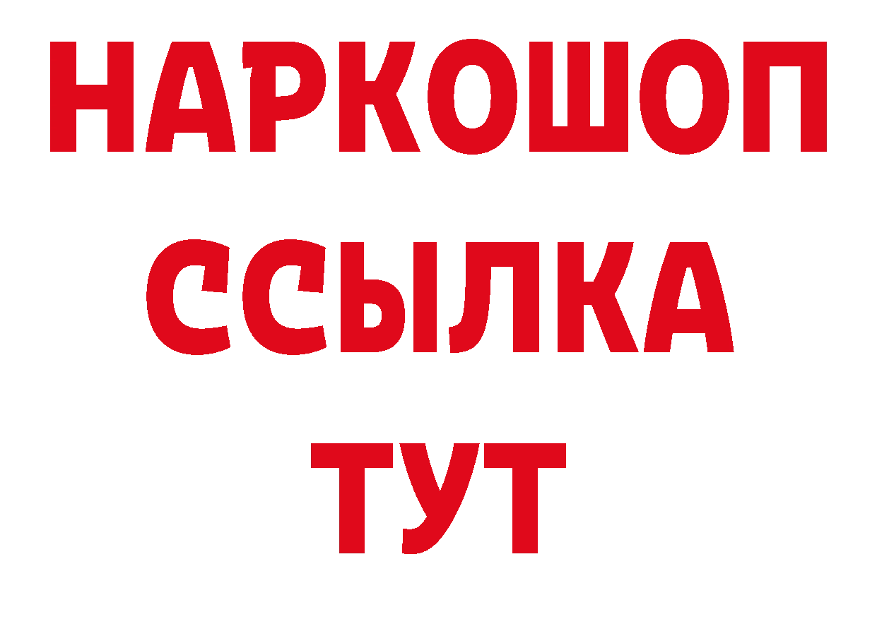 ГЕРОИН Афган зеркало дарк нет кракен Дмитровск