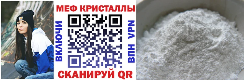 МЕФ кристаллы  где продают наркотики  Дмитровск 