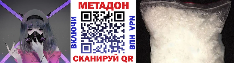 МЕТАДОН кристалл  Дмитровск 