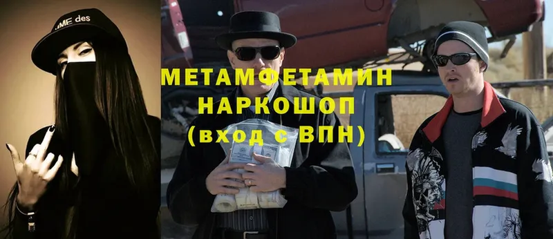 Метамфетамин кристалл  Дмитровск 