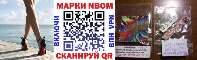 Марки NBOMe 1,5мг Дмитровск